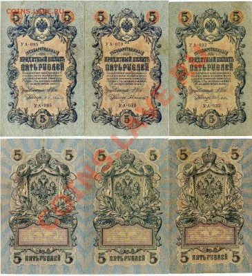 5 рублей 1909 УА 0хх все кассиры до 9 04 11 в 21 00мск - img825