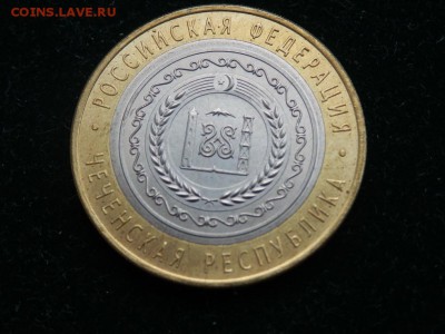 Чеченская респ. 10 руб. с 1 рубля до 12.02. в 22.00 - P2123551.JPG