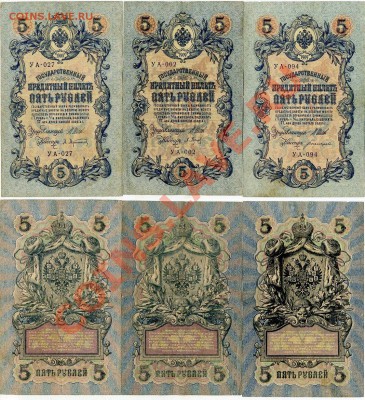 5 рублей 1909 УА 0хх все кассиры до 9 04 11 в 21 00мск - img824