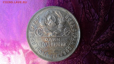 50 копеек 1924 пл.до 16.02.18 22:00 - 1518418840584938266370