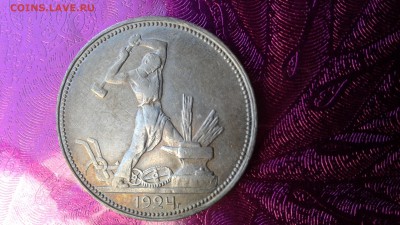 50 копеек 1924 пл.до 16.02.18 22:00 - 1518418858459-1132453376