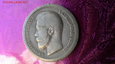 50 копеек 1897 до 16.02.18 22:00 - 1518419320022-2130989024