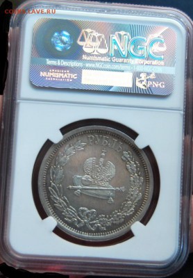 1 рубль 1883, ЛШ,NGC MS63,16.02.18 в 22.00 по МСК - DSC_0689.JPG