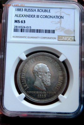 1 рубль 1883, ЛШ,NGC MS63,16.02.18 в 22.00 по МСК - DSC_0687.JPG