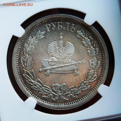 1 рубль 1883, ЛШ,NGC MS63,16.02.18 в 22.00 по МСК - DSC_0685.JPG