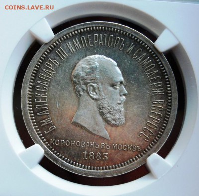 1 рубль 1883, ЛШ,NGC MS63,16.02.18 в 22.00 по МСК - DSC_0682.JPG