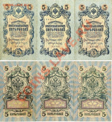 5 рублей 1909 УА 1хх все кассиры до 9 04 11 в 21 00мск - img838