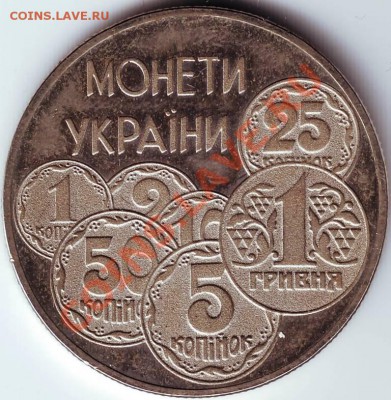2 гривны 1996 г. до 09.04.11г. в 19.00 - IMAGE0060.JPG