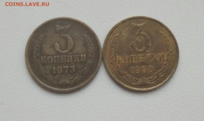 3коп.после 61г.-разновидности 41 штука - IMG_20180211_152236