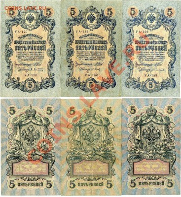 5 рублей 1909 УА 1хх все кассиры до 9 04 11 в 21 00мск - img834