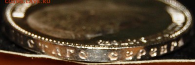 1 рубль 1901 года(ФЗ) UNC, 16.02.18 в 22.00 по МСК - DSC_4914.JPG