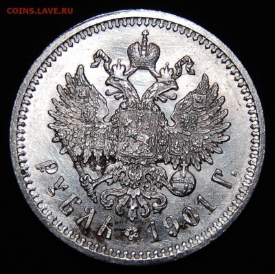 1 рубль 1901 года(ФЗ) UNC, 16.02.18 в 22.00 по МСК - DSC_4903.JPG