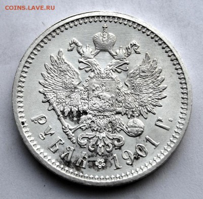 1 рубль 1901 года(ФЗ) UNC, 16.02.18 в 22.00 по МСК - DSC_3005.JPG
