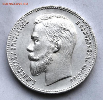 1 рубль 1901 года(ФЗ) UNC, 16.02.18 в 22.00 по МСК - DSC_2998.JPG