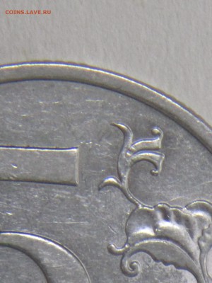 5 руб. 2009 спмд (сталь) шт.Н-5.24Д по А.С. правильно ли? - IMG_5050.JPG