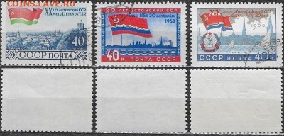 СССР 1960. ФИКС. №2447-2449. Прибалтийские республики - 2447-2449