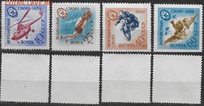 СССР 1959. ФИКС. №2371-2374(простые). ДОСААФ - 2371-2374. Простые