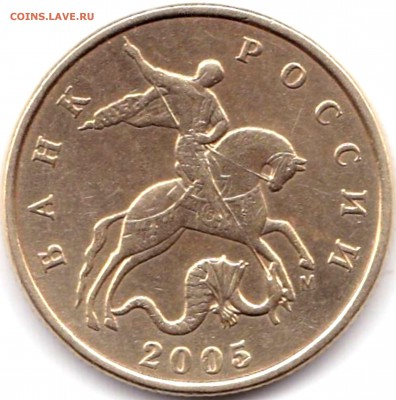 50 коп 2005м шт.В1 и В3 - 50 коп 2005м шт. В3