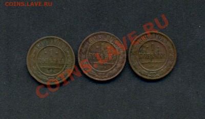 1к-1900г; 1к-1903г; 1к-1909г. 06.04.11г. 22:00ч. Московское. - 3 монеты Н-2