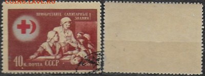 СССР 1956. ФИКС. №1892. "Приобретайте санитарные знания!" - 1892