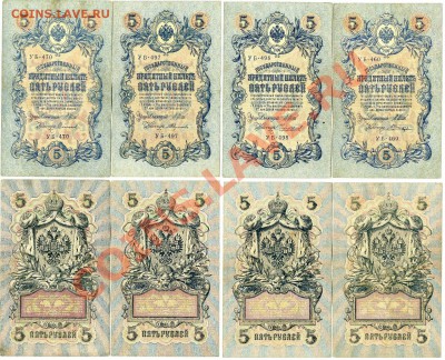 5 рублей 1909 УБ все кассиры до 9 04 11 в 21 00мск - img851