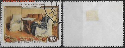 СССР 1954. ФИКС. №1750. Ленин в Смольном - 1750