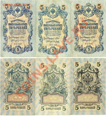 5 рублей 1909 УБ все кассиры до 9 04 11 в 21 00мск - img849