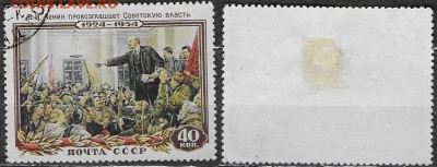 СССР 1954. ФИКС. №1749. Ленин провозглашает Советскую власть - 1749 (1)