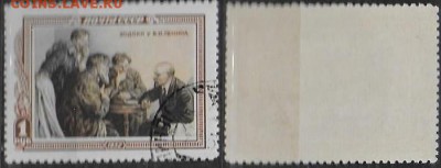 СССР 1952.ФИКС. №169б. "Ходоки у Ленина" - 1669