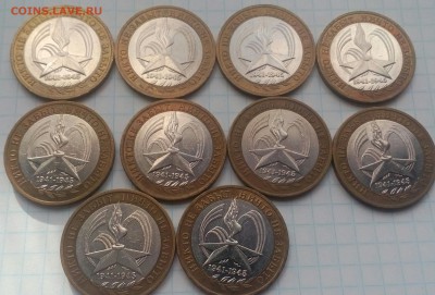 10 руб,Гагарин,Политрук,60 лет победы,Калмыкия.до 15.02.2018 - IMG_20180212_121522_268