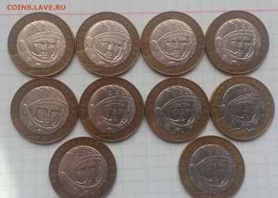 10 руб,Гагарин,Политрук,60 лет победы,Калмыкия.до 15.02.2018 - IMG_20180212_121605_206.JPG