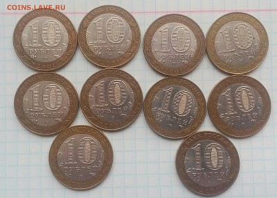 10 руб,Гагарин,Политрук,60 лет победы,Калмыкия.до 15.02.2018 - IMG_20180212_121633_285