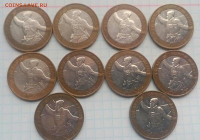 10 руб,Гагарин,Политрук,60 лет победы,Калмыкия.до 15.02.2018 - IMG_20180212_121649_386