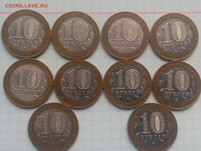 10 руб,Гагарин,Политрук,60 лет победы,Калмыкия.до 15.02.2018 - IMG_20180212_121707_308