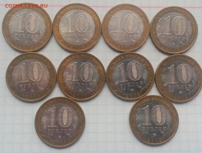 10 руб,Гагарин,Политрук,60 лет победы,Калмыкия.до 15.02.2018 - IMG_20180212_121744_135