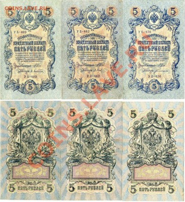 5 рублей 1909 УБ все кассиры до 9 04 11 в 21 00мск - img845