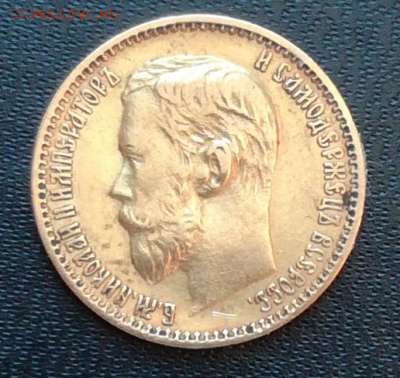 5 рублей 1898 - АГ. Оценка - Nick 2 - 5 - A