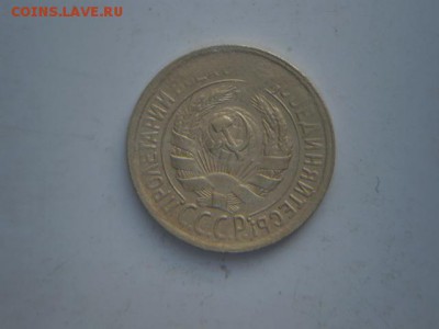 Одна копейка 1927г ,1932г. - P2090015.JPG