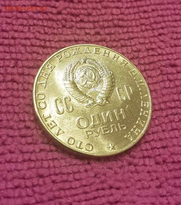 100 лет со дня рождения Ленина. СОСТОЯНИЕ!!! ДО 18.02.18 - 20180212_121402