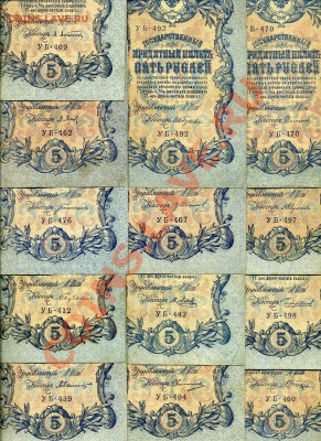 5 рублей 1909 УБ все кассиры до 9 04 11 в 21 00мск - img844