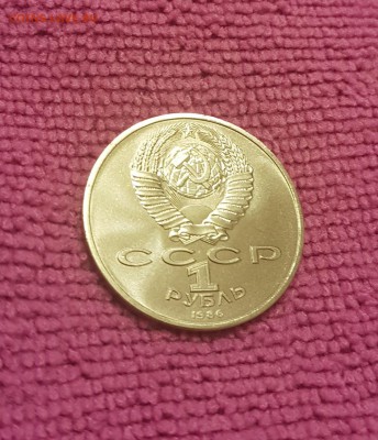 1 РУБ ГОД МИРА-ШАЛАШ. СОСТОЯНИЕ!!! ДО 18.02.2018 - 20180212_121843