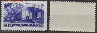 СССР 1948. ФИКС. №1291. Тяжелое машиностр. - 1291