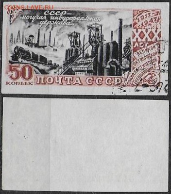 СССР 1947. ФИКС. №1180. Металлургический завод - 1180