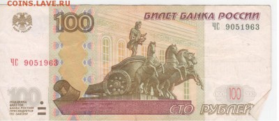 Поиск дат на номерах банкнот - Рисунок (60)