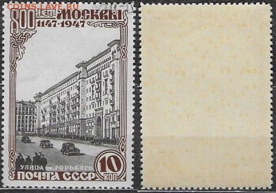 СССР 1947. ФИКС. №1164-II. Улица Горького. 800 лет Москвы - 1164-II