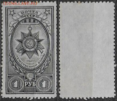 СССР 1943. ФИКС. №860. "Орден Отечественная война на плашке - 860