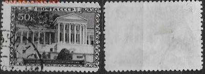 СССР 1939. №711. Сочи. Санаторий им. Орджоникидзе - 711