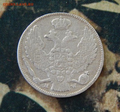 30 копеек - 2 злотых 1837 г. MW. - DSCN5977.JPG