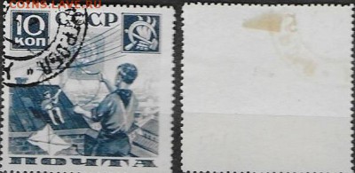 СССР 1936. ФИКС. №533А. "Пионеры снимают возд. змея", 10 к. - 533А
