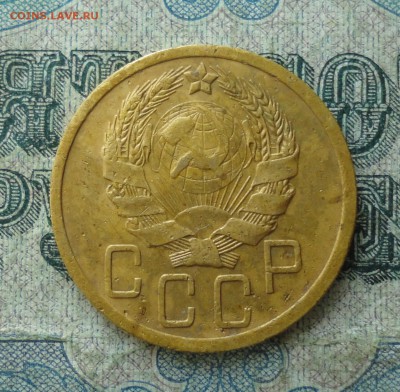 5 копеек 1935, 36 года. - DSC03934.JPG